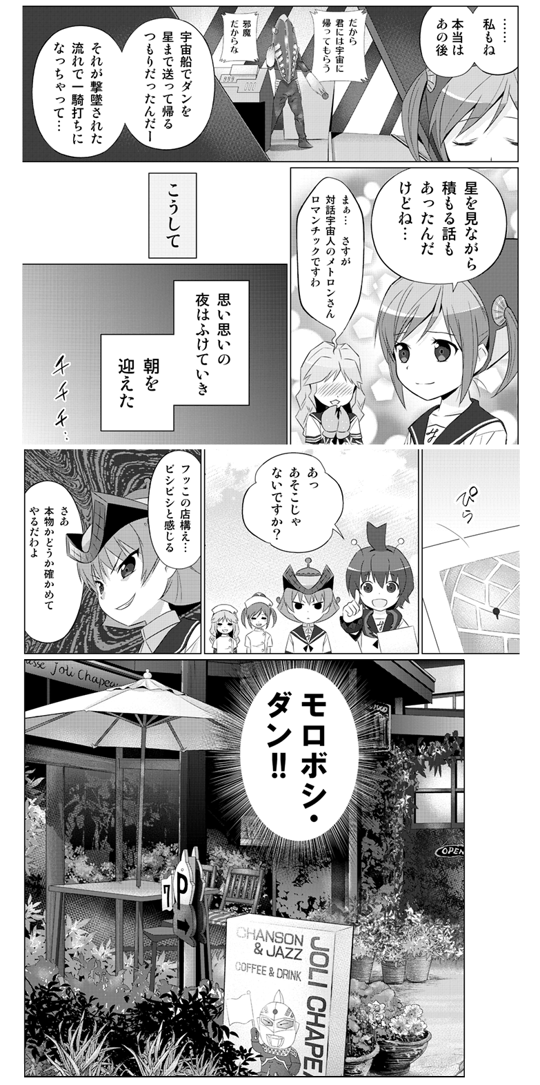風上旬 広告 ウルトラ怪獣擬人化計画 Feat Pop Comic Codeはこのような漫画になってます O 第3巻は17年4月日発売です T Co Ozuhbqwulw Twitter