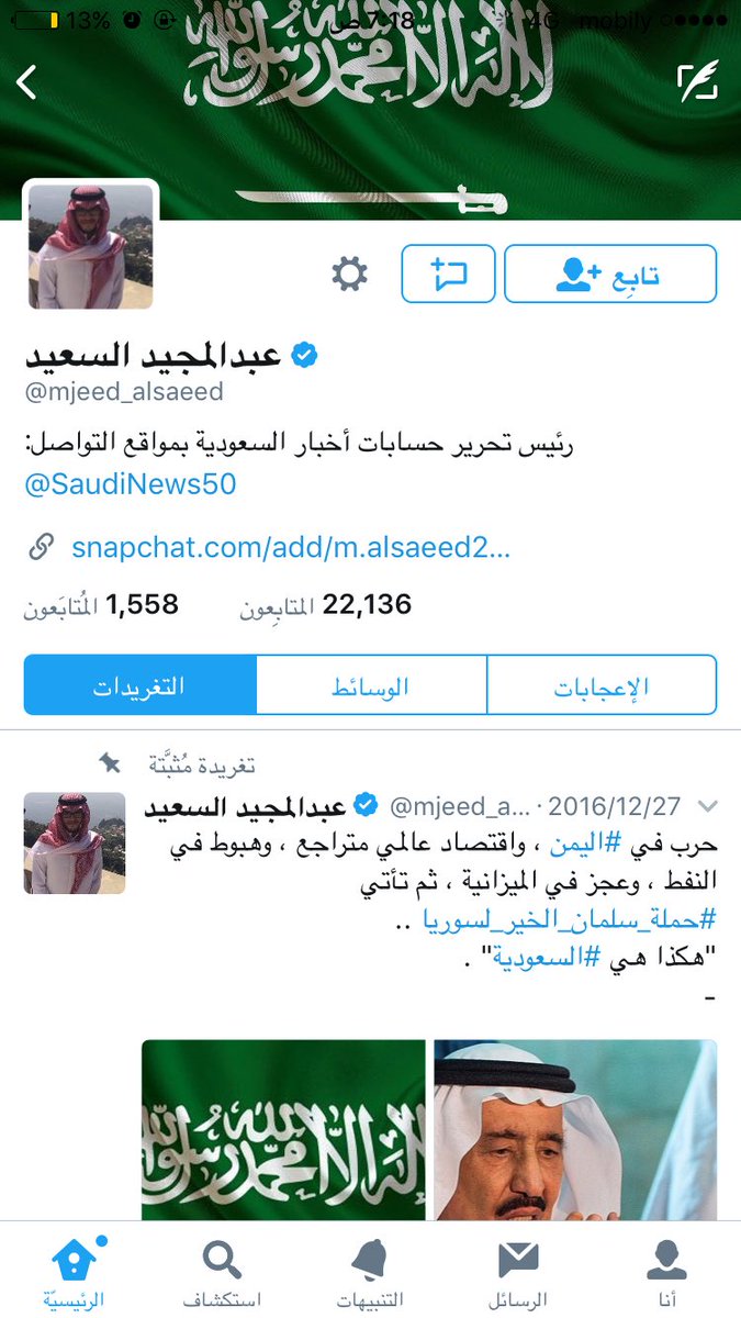 MySelf2016's tweet photo. @adelalowayed  هذا صاحب الحساب اكثر اخباره مضروبه و اشاعات وللاسف له سنوات عالم الحال لانه لقى له متابعين https://t.co/eRcfBkIQYA