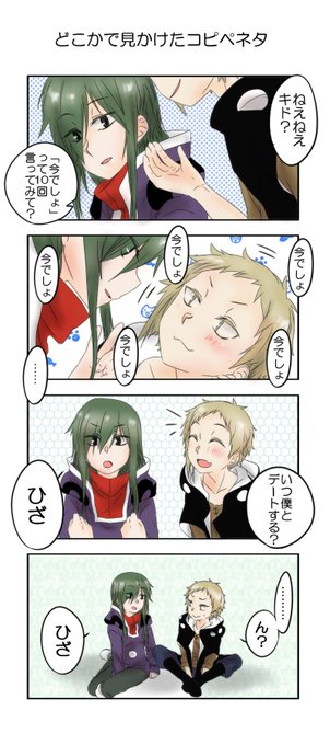 松之木 Matsumatsu 2 さんのマンガ一覧 リツイート順 3ページ ツイコミ 仮 松之木 Matsumatsu 2 さんのマンガ一覧 リツイート順 3ページ ツイコミ 仮