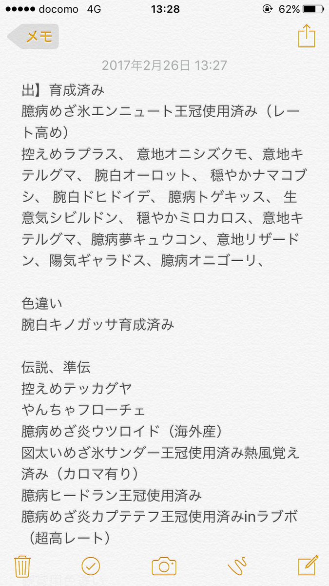 完了しました ポケモン サンムーン オニゴーリ 育成 美しい芸術