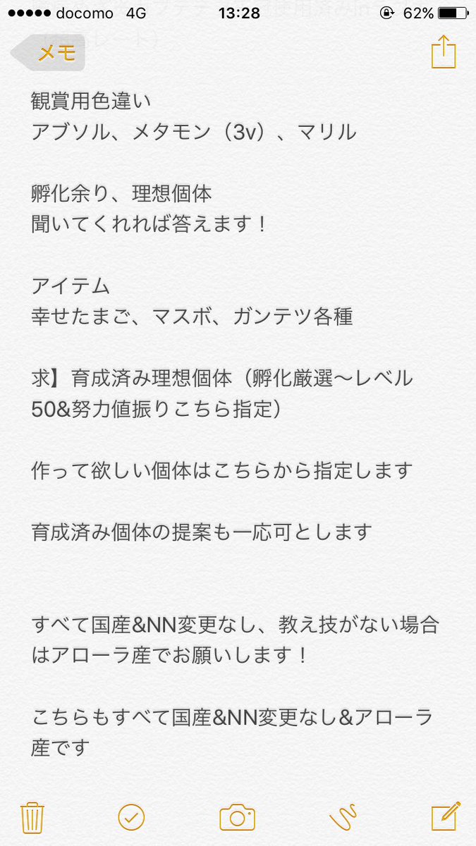 コダック En Twitter 出 求 共に画像参照 検索ワード マスボ ガンテツ 色違い 育成済み個体 カプテテフ サンダー ヒードラン準伝 国産 アローラ産 めざ氷 観賞用 幸せたまご テッカグヤ めざ炎 ウツロイド 過去作 カロス産 めざ炎 Dmでも可