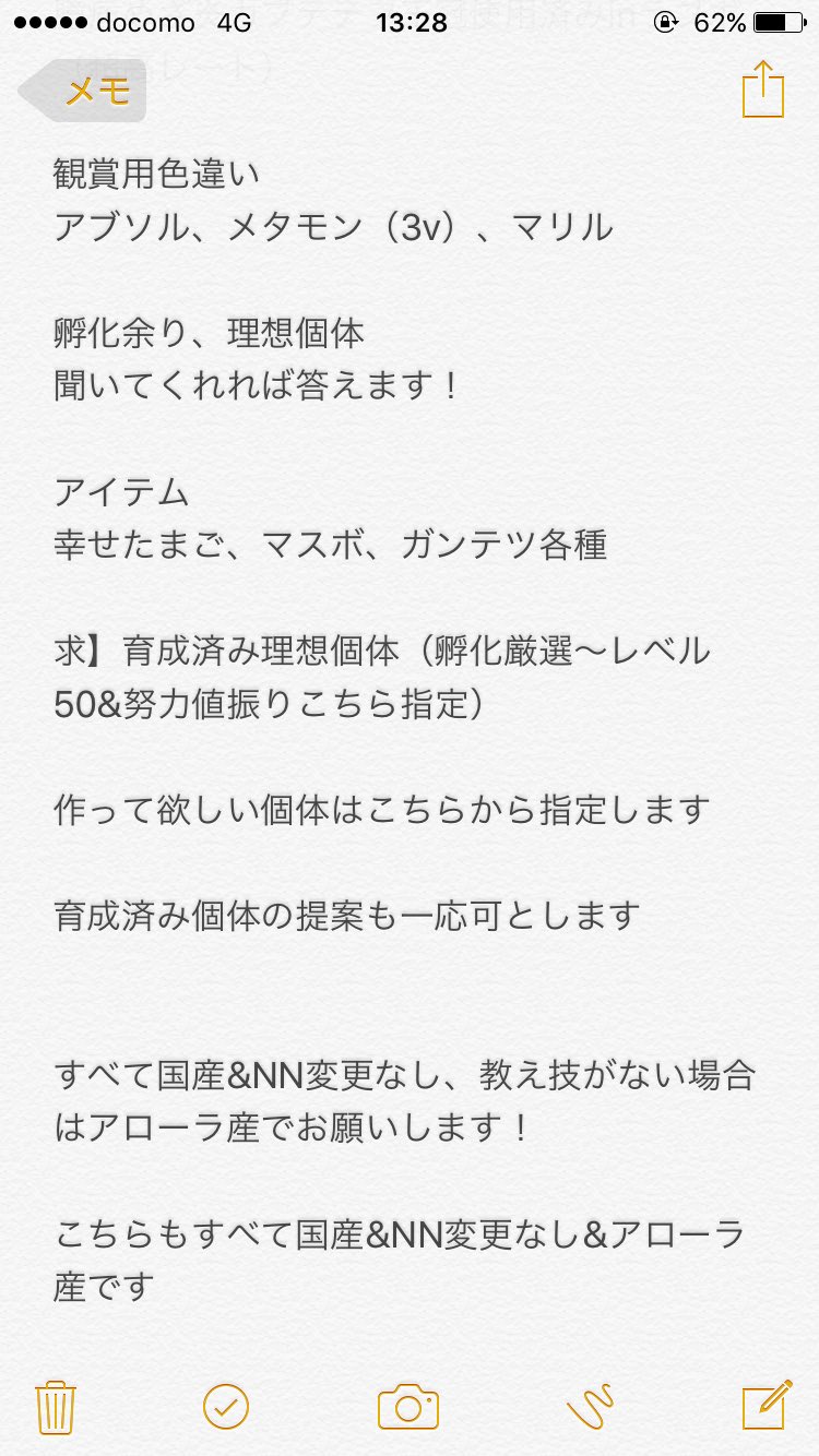 コダック En Twitter 出 求 共に画像参照 検索ワード マスボ ガンテツ 色違い 育成 済み個体 カプテテフ サンダー ヒードラン準伝 国産 アローラ産 めざ氷 観賞用 幸せたまご テッカグヤ めざ炎 ウツロイド 過去作 カロス産 めざ炎 Dmでも可 コダック En Twitter 出 求 共に画像参照 検索ワード マスボ ガンテツ 色違い 育成 済み個体 カプテテフ サンダー ヒードラン準伝 国産 アローラ産 めざ氷 観賞用 幸せたまご テッカグヤ めざ炎 ウツロイド 過去作 カロス産 めざ炎 Dmでも可