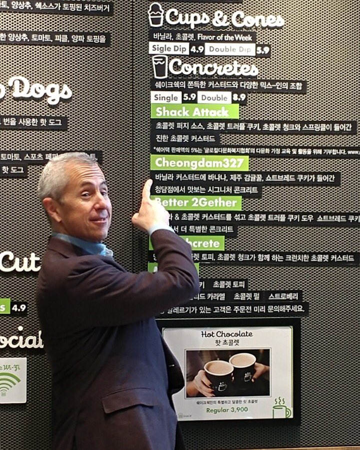 Shake Shack Korea tweet media