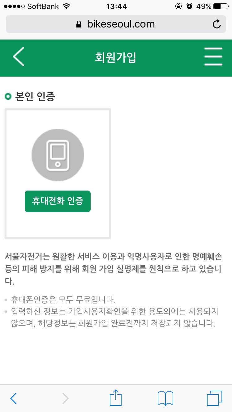 Epuise パスワード設定で延々はねられるので諦めた あと韓国語での登録時 当然韓国語がわかるということは居住してるんでしょ 扱いやめて パスワード設定ではねられるので特殊記号という日本語がそもそもなんという韓国語か調べたかった