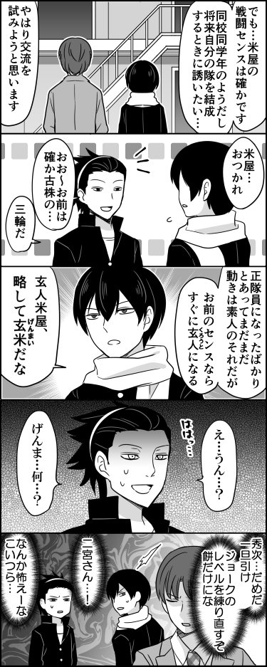 そんな彼も今ではすっかり精鋭米屋略して精米 