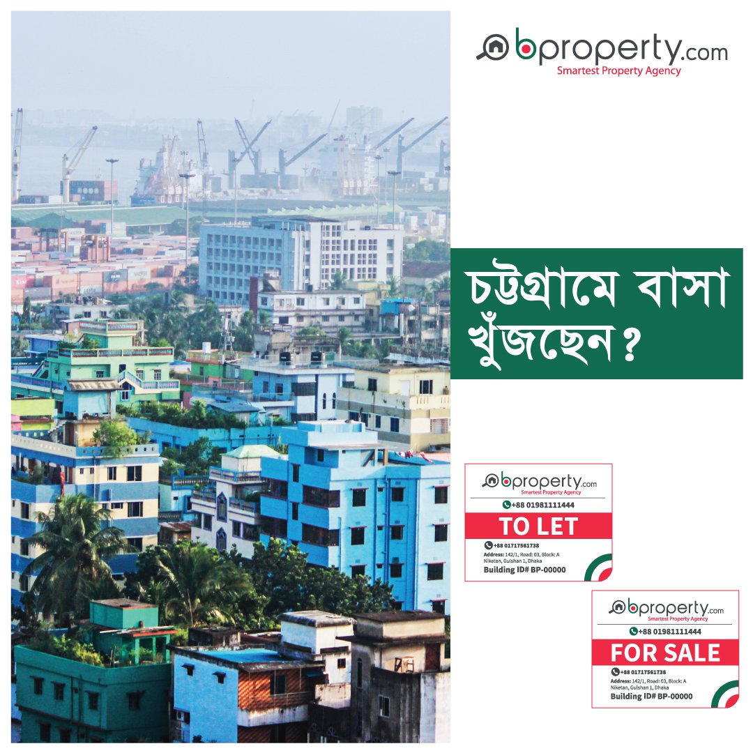 Bproperty_'s tweet photo. চট্টগ্রামে বাসা খুঁজছেন? বাসা ভাড়া নিতে এবং ফ্ল্যাট কিনতে এখনই কল করুন- ০১৯৮১১১১৪৪৪। 
#bproperty https://t.co/qiFjIuwQMo
