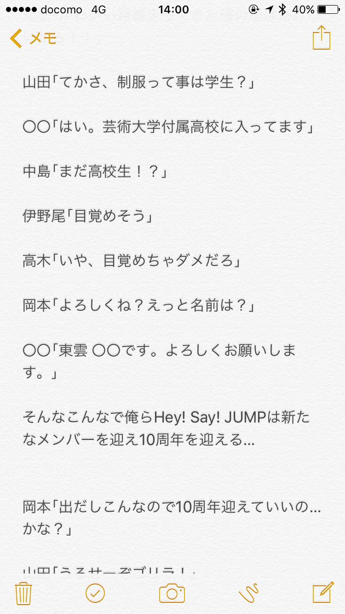 窒素 小説垢 手術のため低浮上 Ar Twitter Jumpで妄想 あなたもメンバー プロローグ 日常長編系小説連載スタート