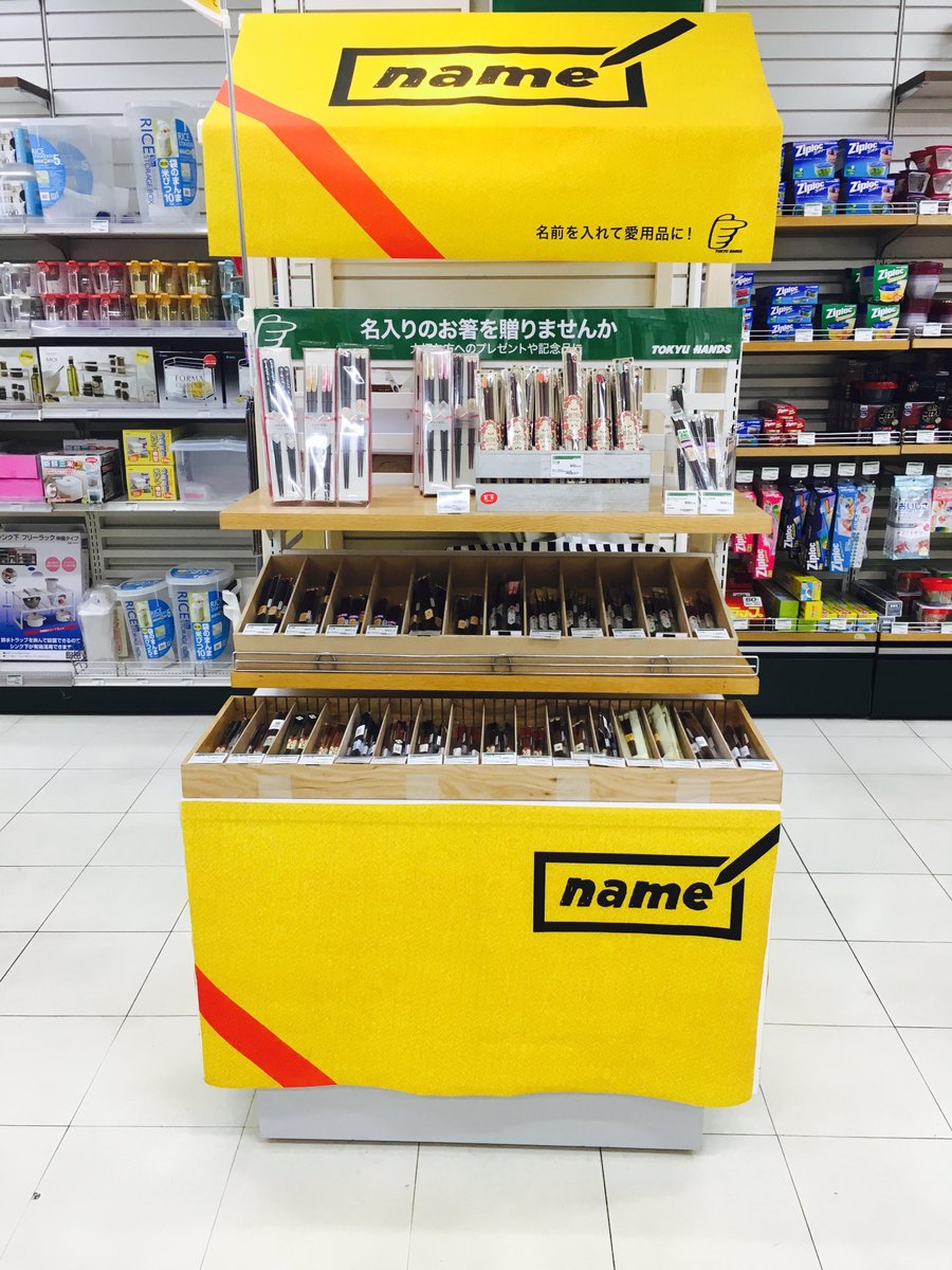 名入れ無料キャンペーン 名入れ無料キャンペーン
