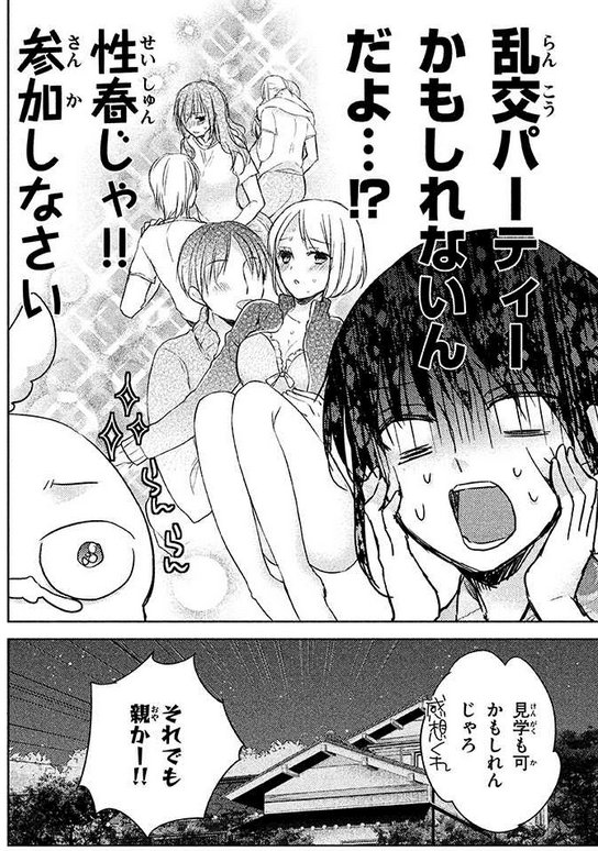 淫らな青ちゃんは勉強ができない - カワハラ恋 | 無料試し読み [pixivコミック]  https://t.co/fHKxsQklnZ #pixivコミック 