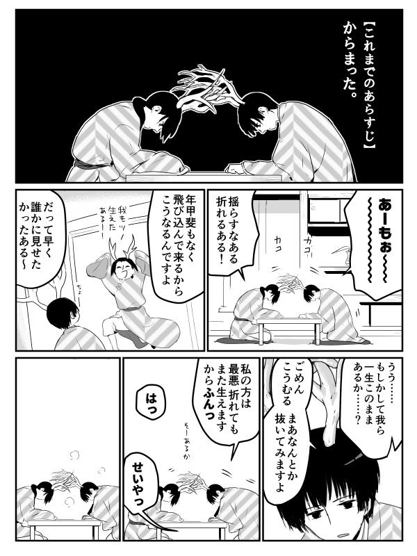 PC壊れてデータ飛んだ系描きかけ発掘。←勃くん誕生日、極東つの→
誕生日の方は記憶からもデータが飛んでいて? 