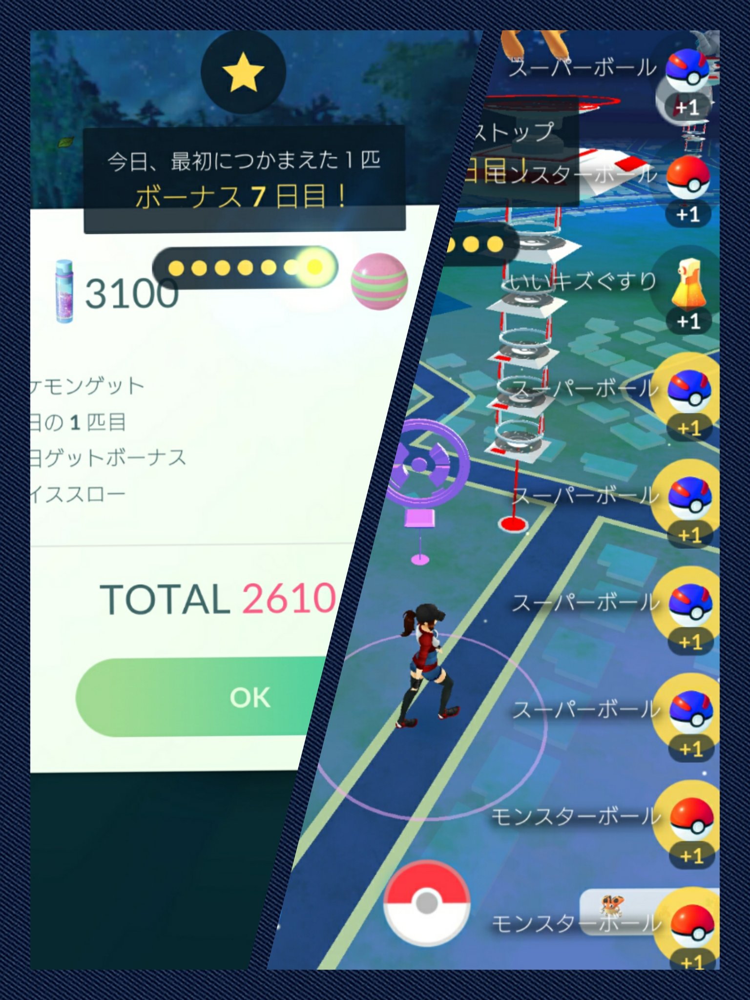 7日目ボーナス Twitter Search Twitter