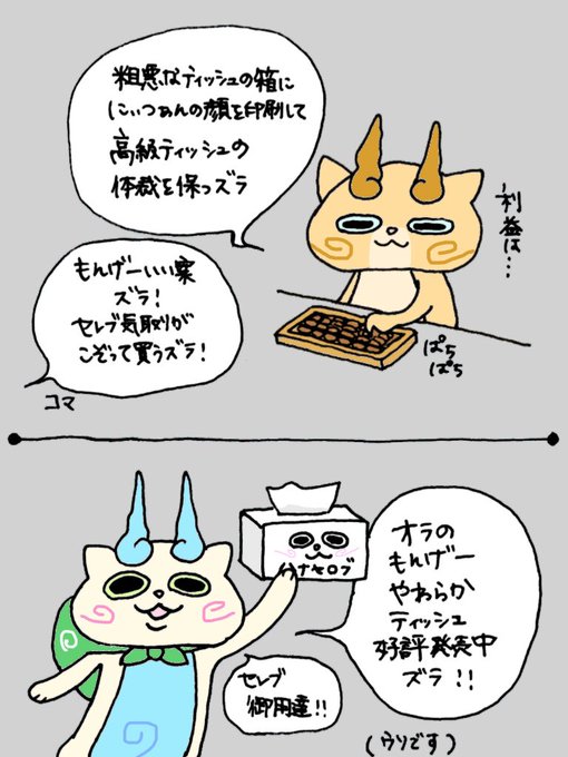 コマじろうのtwitterイラスト検索結果 古い順 コマじろうのtwitterイラスト検索結果 古い順