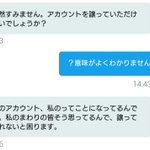 アカウントを乗っ取ろうとしてきたので『けものフレンズ』風に対応してみた結果!