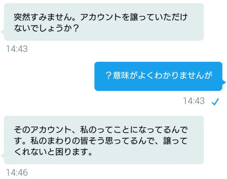 アカウントを乗っ取ろうとしてきたので『けものフレンズ』風に対応してみた結果ｗｗｗ