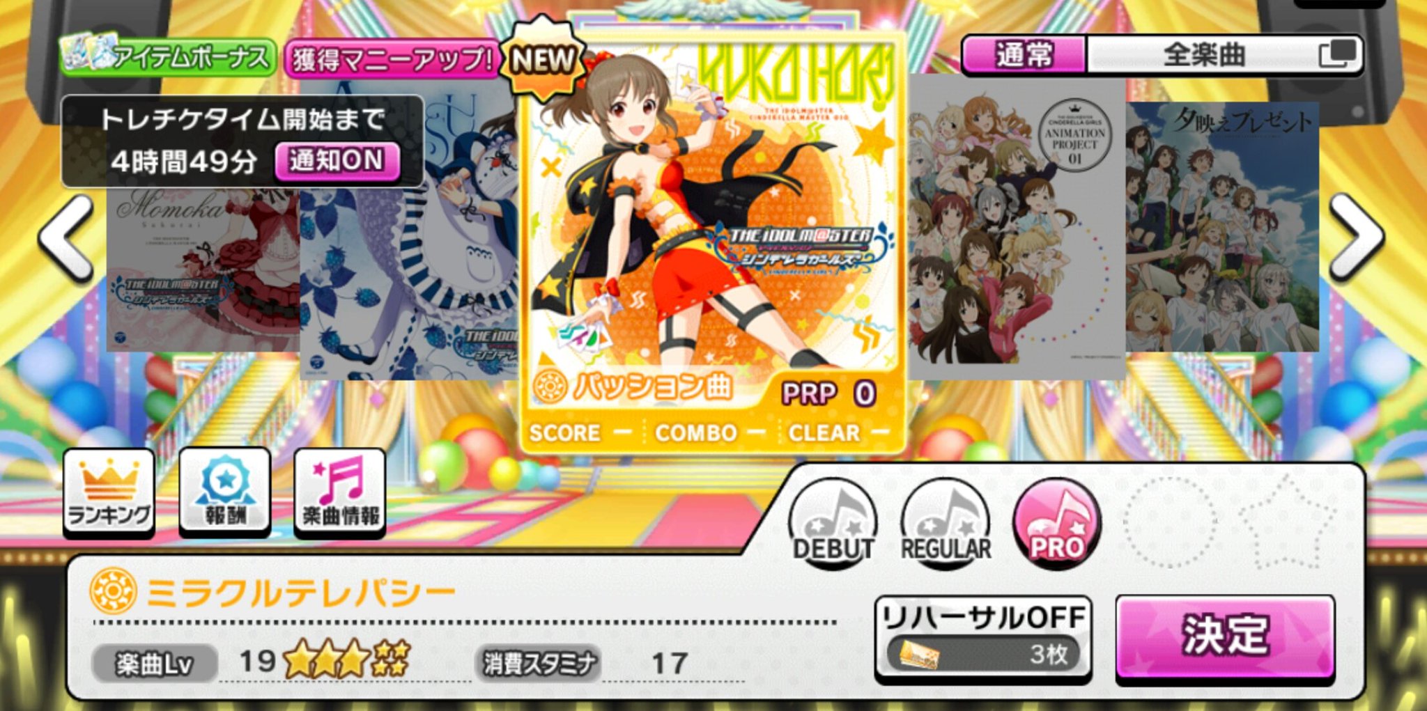 Deresute デレステ Eng A New Story Commu Starring Yuko Hori Is Now Available Read This Story To Unlock Her Solo Song Miracle Telepathy Deresute デレステ Eng A New Story Commu Starring Yuko Hori Is Now Available Read This Story To Unlock Her Solo Song Miracle Telepathy