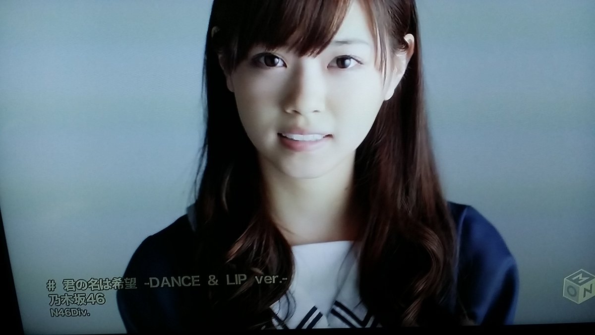 ぬけがら A Twitter 君の名は希望 初紅白でも歌われた 乃木坂の代表曲のひとつ 乃木坂46 君の名は希望 深川麻衣 西野七瀬 生田絵梨花