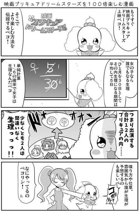 映画プリキュアドリームスターズを100倍楽しむ漫画
 #precure #nichiasa #プリキュア
https://t.co/OohIHIrXdi 