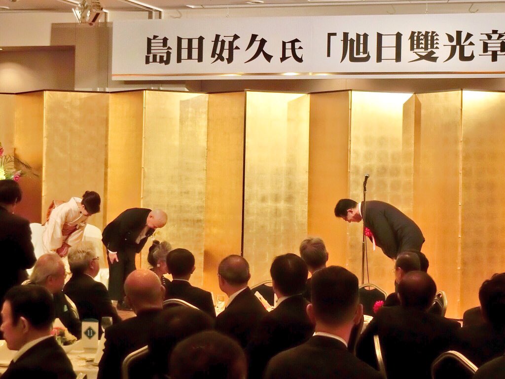 金子恭之 On Twitter 熊本市内での 元 熊本県環境整備事業協同組合 理事長 元 熊本県浄化槽協会 会長 島田好久氏 旭日双光章 受章祝賀会 陸上自衛隊第八特科連隊 ６１周年記念祝賀会 でご挨拶を終え 八代へｇｏ 残すところ会合 ２箇所 あとひと頑張り