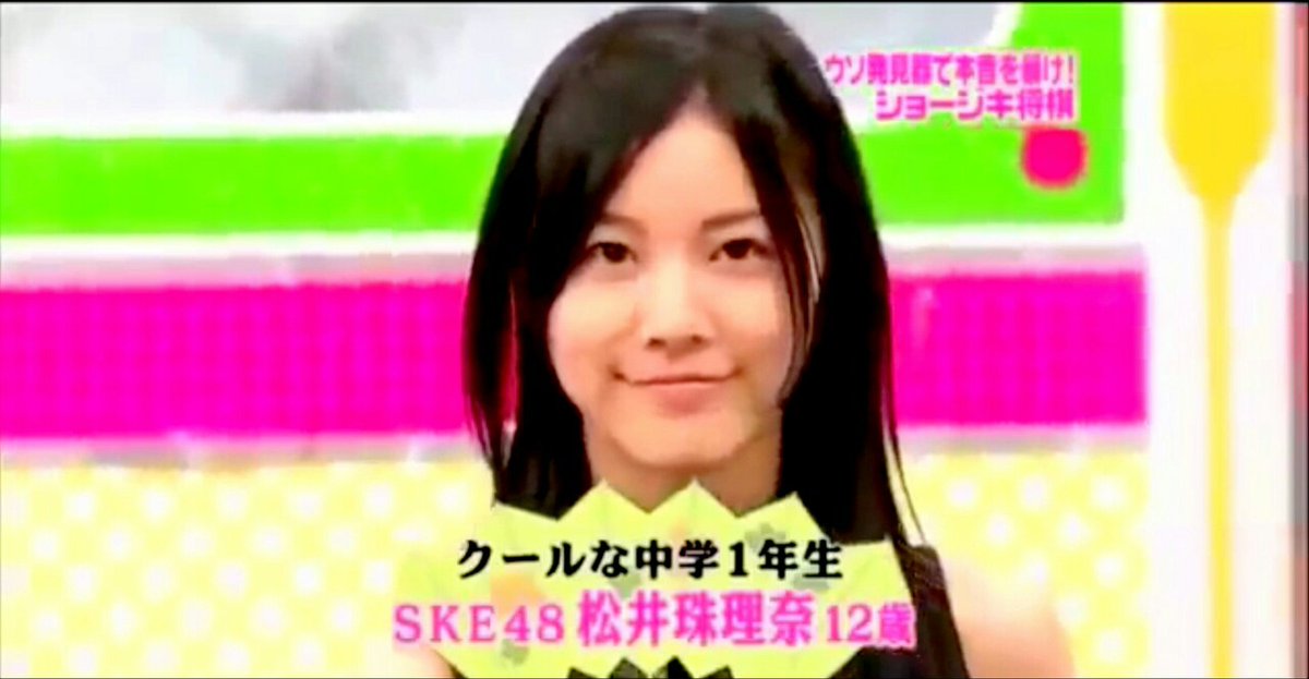 未開封SKE松井玲奈＆松井珠理奈ポスターフライデー2011/11/11号