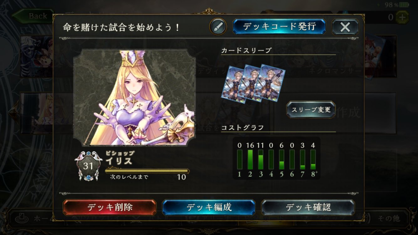 ニュートラルデッキ Twitter Search Twitter