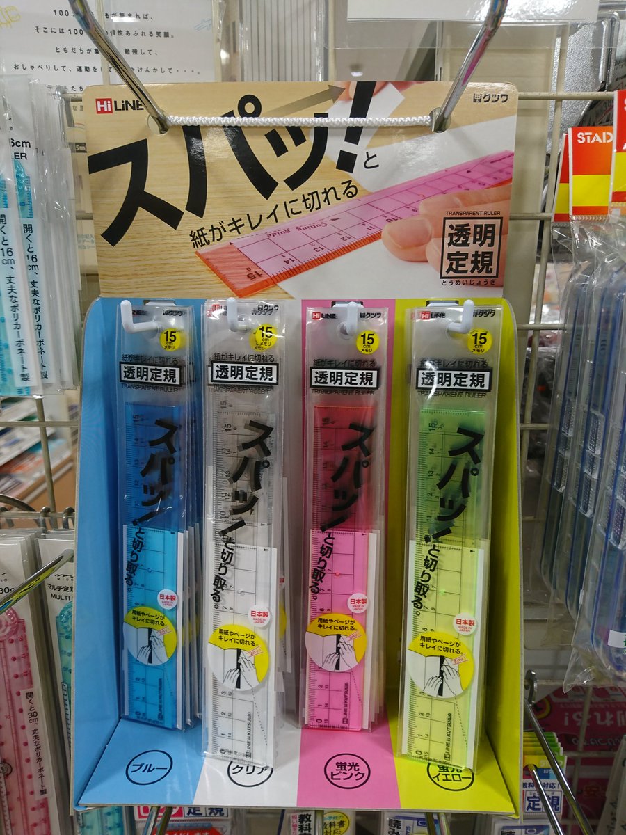 تويتر 長島文宝堂 Conte على تويتر スパッと クツワ文具から新発売 Colorも４色 とってもクリアで 可愛い 定規としてだけでなく ちょっと紙を切りたい時にもスパッと 笑 便利ですよ ﾉ 文具 コンテ クツワ文具 透明定規 T Co