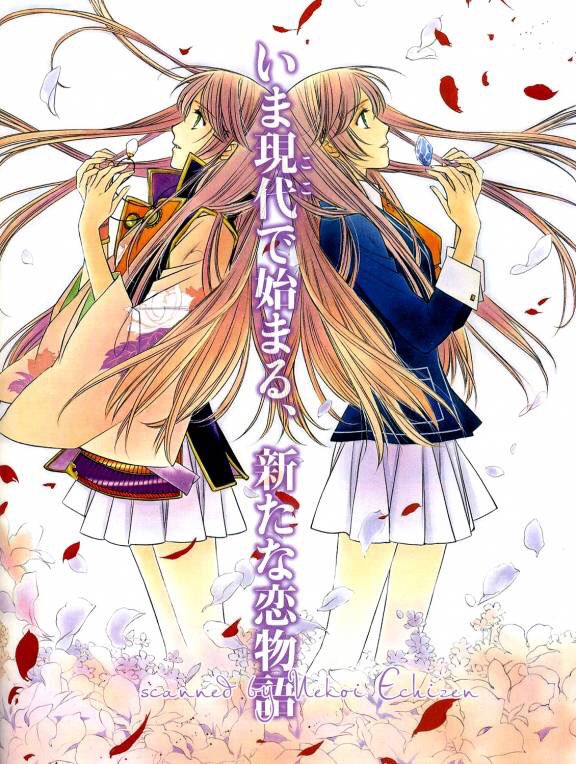 遙かなる時空の中で3 ultimate 腕時計 春日望美　沙羅双樹 遙かなる時空の中で3 ultimate 腕時計 春日望美 沙羅双樹 遙