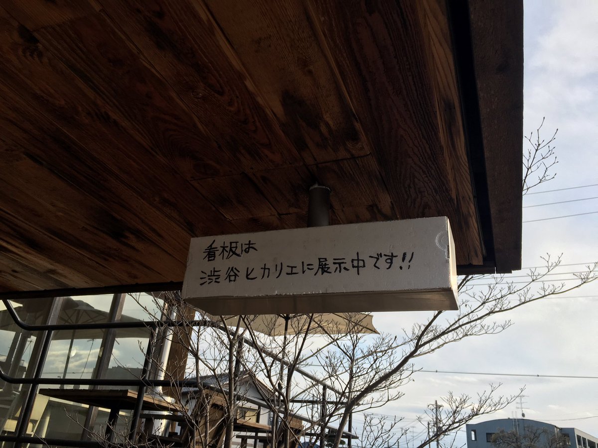 D Design Travel 富山号2 11 19全国発売 D47とd各店では先行販売中 Sur Twitter 今日は埼玉号出版記念トーク パーティーです 会場は熊谷のパブリックダイナー 北カリフォルニアのチャールズ ムーア設計の シーランチ コンドミニアム を彷彿とさせる店舗