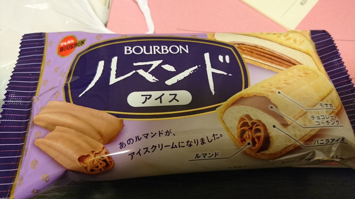 しおした 先日ルマンドアイス食べました さくさくルマンドとバニラアイス チョコがめちゃめちゃ相性よくて美味しかった ルマンド４つ分 だから値段もちょっとするし ボリュームあってカロリーもあるけど笑 関東でも売ってほしい モナカでうまく