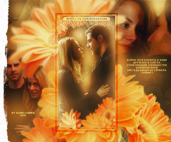 #Grimm
#Nadalind
@mistergiuntoli <a href="/clairecoffee/">Claire Coffee</a> @NBCGrimm @Grimm_Family 
💛💛💛💛💛💛