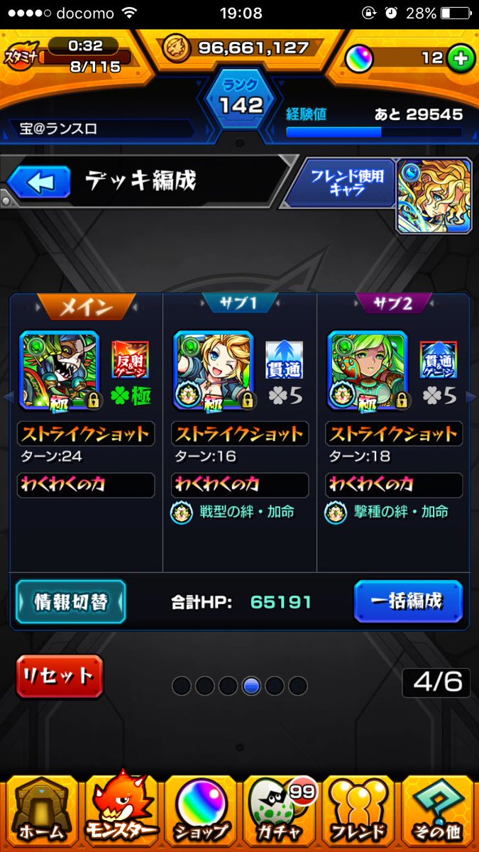 モンスト毘沙門天 モンスト毘沙門天