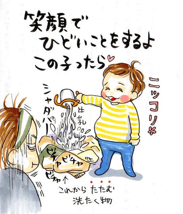 かーちゃん怒りの二度洗い
#育児漫画 #子育て漫画 #牛乳 