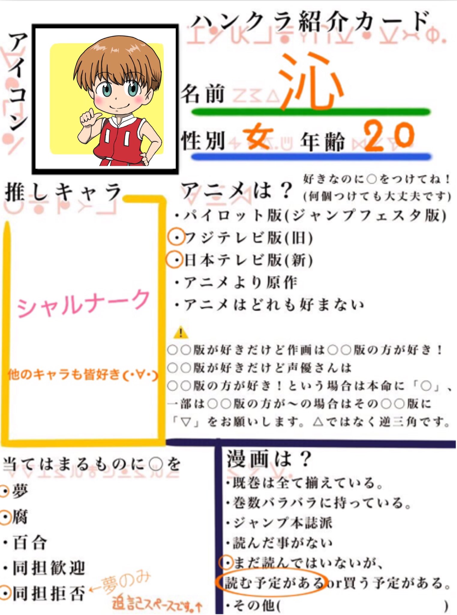 しそ子 低浮上 Al Twitter ハンクラ紹介カード ハンクラさんと繋がりたい テンプレ タグお借りしました シャルナークゴリ推しです W よろしくお願いします ふぁぼりつでお迎え行きます W S T Co Ma0cgxipof Twitter しそ子 低浮上 Al Twitter ハンクラ紹介カード ハンクラさんと繋がりたい テンプレ タグお借りしました シャルナークゴリ推しです W よろしくお願いします ふぁぼりつでお迎え行きます W S T Co Ma0cgxipof Twitter