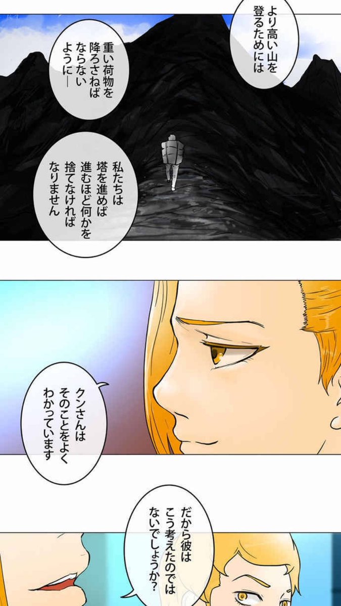 Twitter 上的 神之塔 名言bot T Co Qxlr55jh7g 神之塔https T Co Wvenomglak Twitter