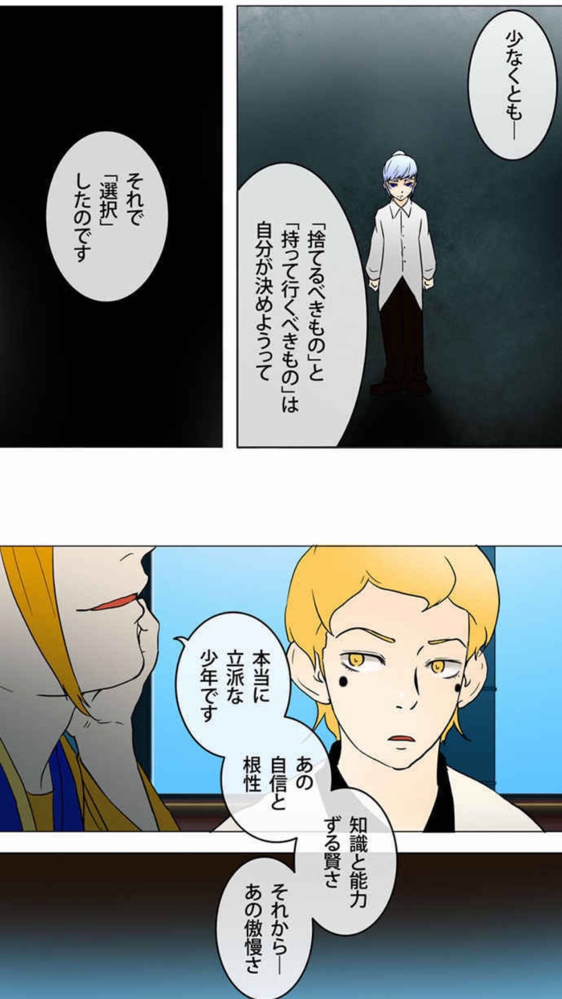 神之塔 名言bot T Co Qxlr55jh7g 神之塔https T Co Wvenomglak Twitter