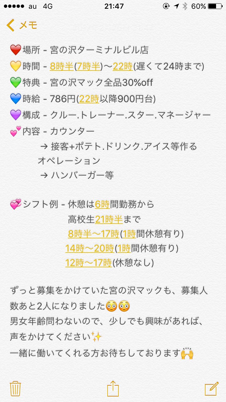 使ってないです バイト募集中です マクドナルド宮の沢ターミナルビル店 T Co O77x5rlwlg Twitter