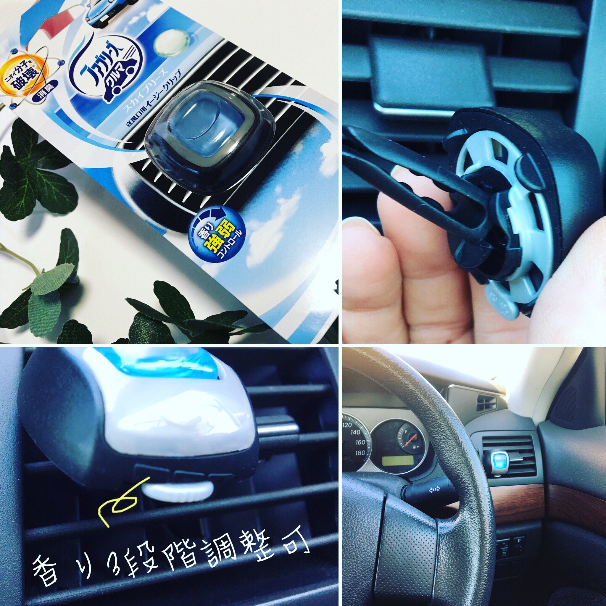 車用ファブリーズイージークリップ Twitter Search Twitter