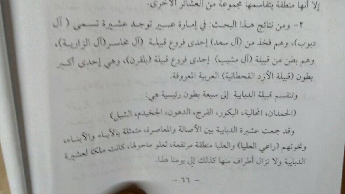 بلقرن " الأردن " .
كانت لهم المشوره والقوه والقياده في حروب عديده في الأردن .
ولازالو يملكون منطقه العليا إلى الآن .
ونخوتهم ( راعي العليا )