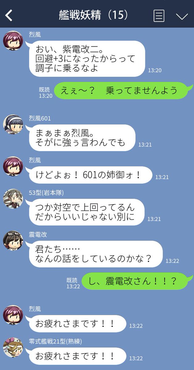 新田祐助 もしロー コミカライズ2巻発売中 妖精さんたちのline事情 艦これ