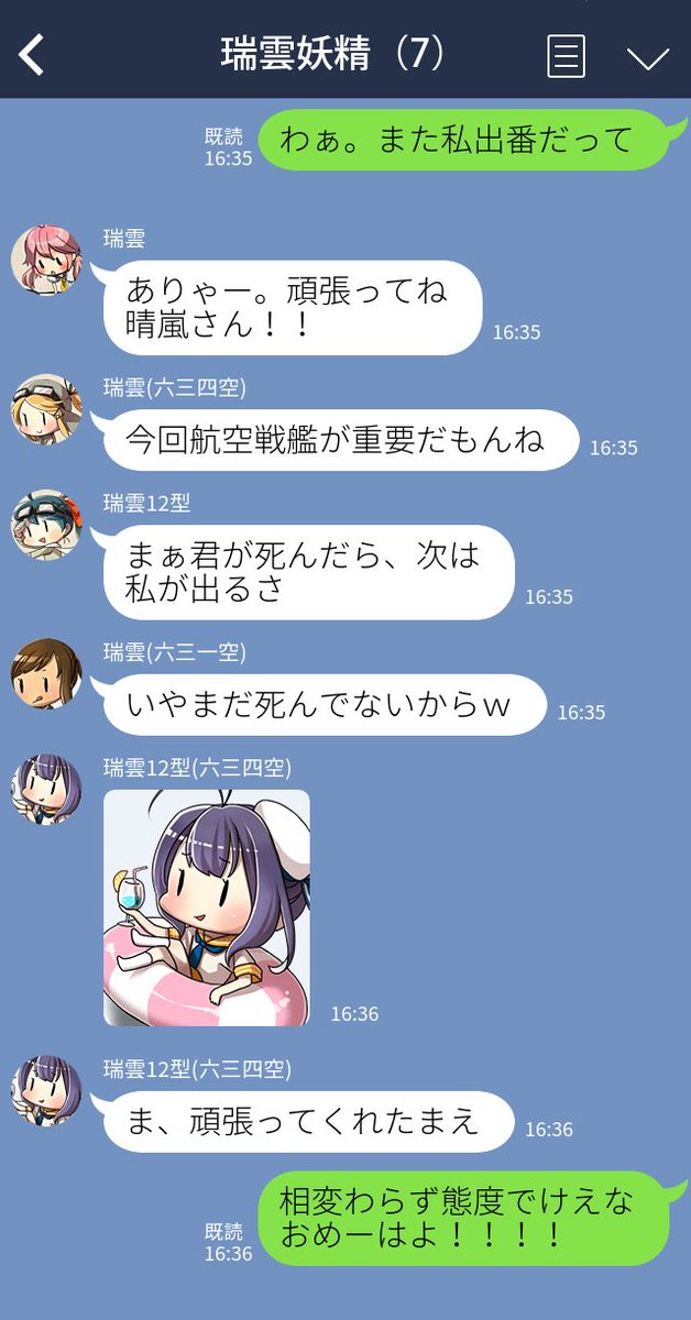 エクレール ファロン 村田 よく死ぬよなぁw 毎回とまではいかなくとも 白目