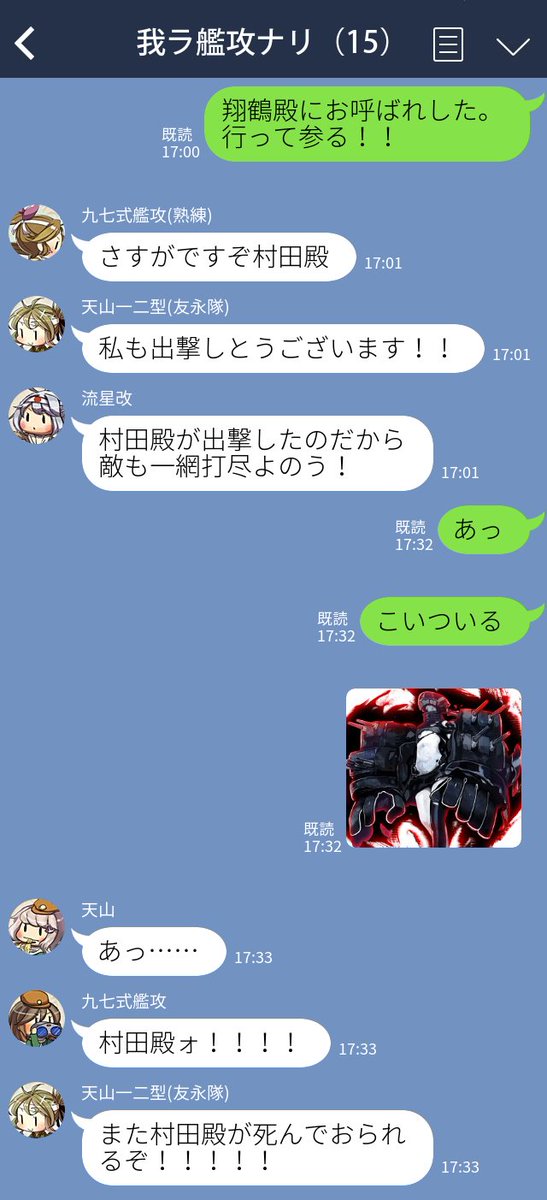 新田祐助 もしロー コミカライズ2巻発売中 妖精さんたちのline事情 艦これ
