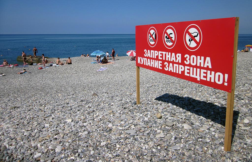 Пляж бытха сочи