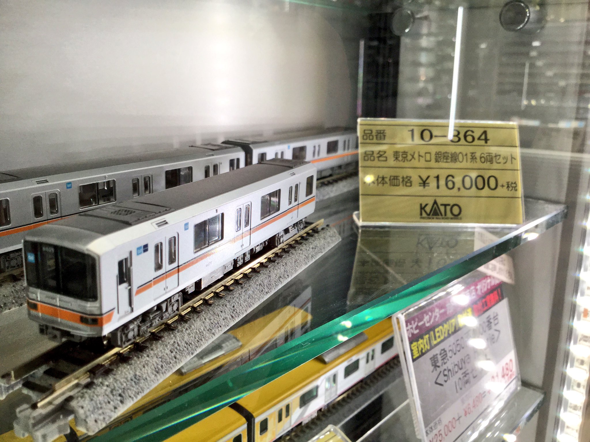 KATO 東京メトロ 銀座線 01系 6両セット 10-864 カトー（KATO） 東京メトロ 銀座線01系 6両セット 【KATO・10-864