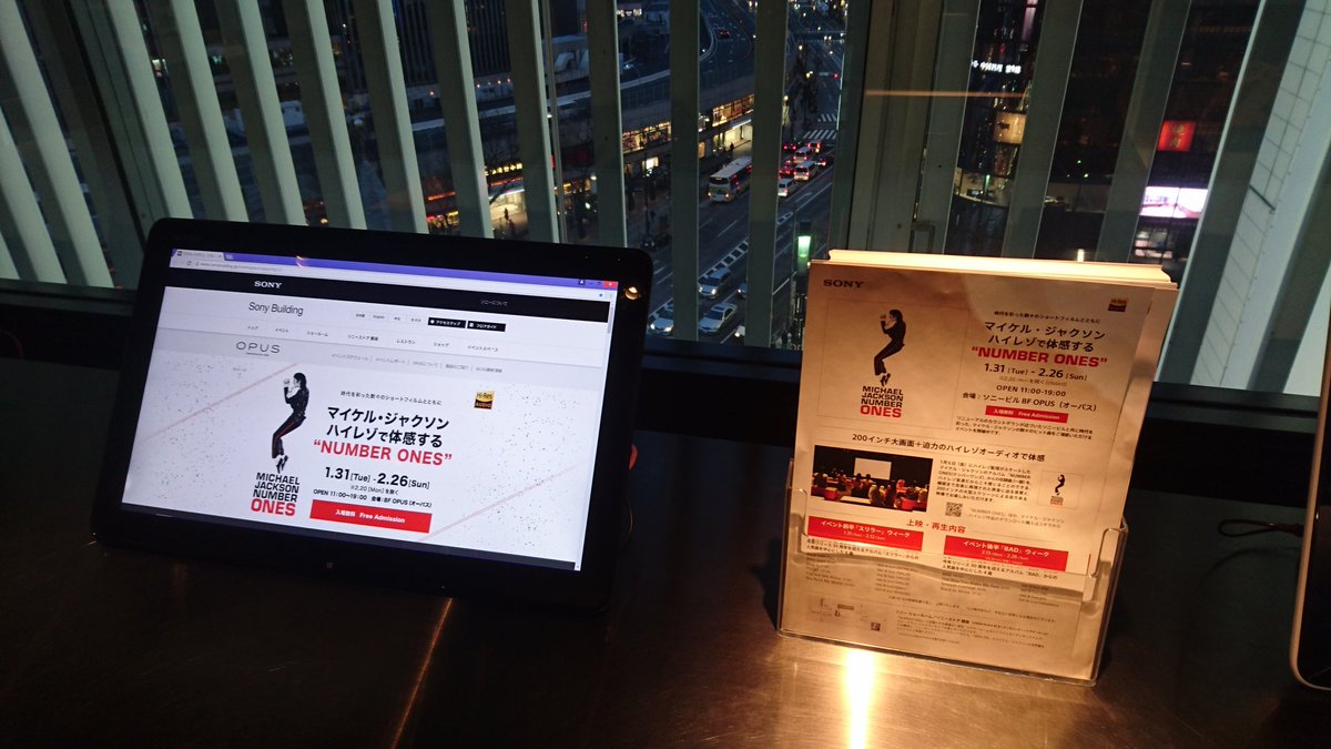 IP20091974's tweet photo. 本日最終日ということでMJをハイレゾで体験しました。『Smooth Criminal』の最初の一音が出た瞬間鳥肌が立った!しかし、お客さんはじっと椅子に座って観ているんですけど、踊りたくて踊りたくてウズウズしました。 #OpusPresent https://t.co/E3iCV4KGEq