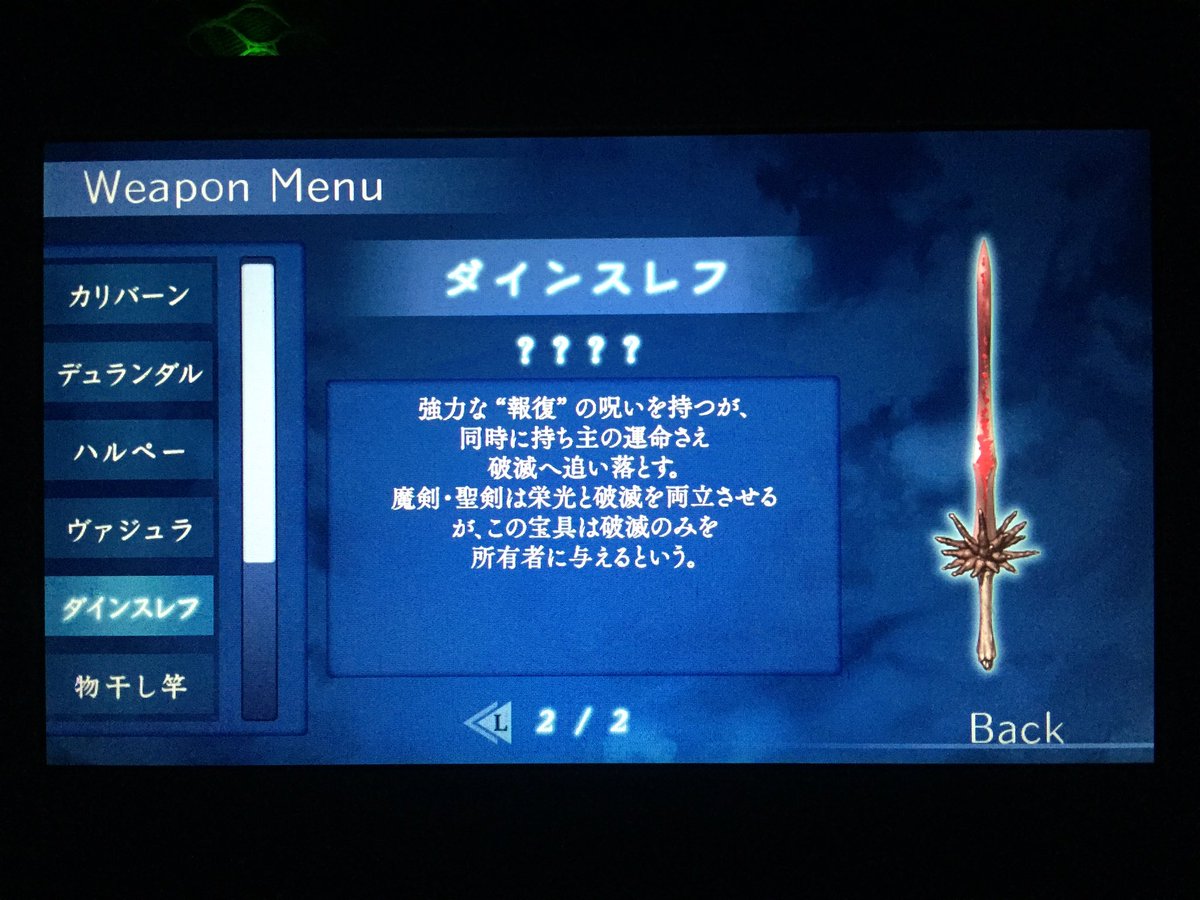 Twitter पर 蕎 麦 そういえばダインスレイヴは 一度抜かれると血を見るまで止まらず 所有者に破滅を齎す魔剣だった G Tekketsu