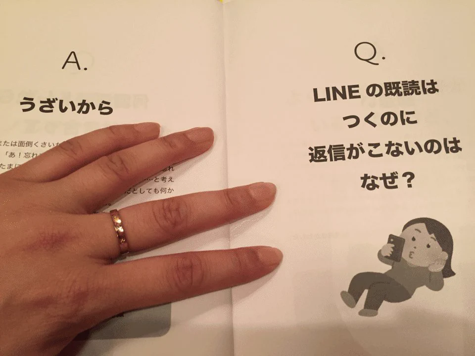 この世のド心理しか書いてない。童貞の疑問を解決する本。