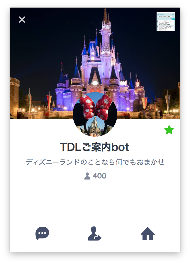 ディズニーご案内bot Tdr Navi Twitter