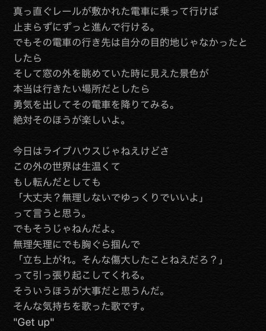 細美武士liveのtwitterイラスト検索結果 古い順 細美武士liveのtwitterイラスト検索結果 古い順