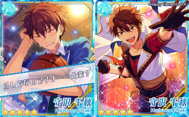 守沢千秋 メモバナ 全力体育祭 流星隊 あんスタ 返礼祭