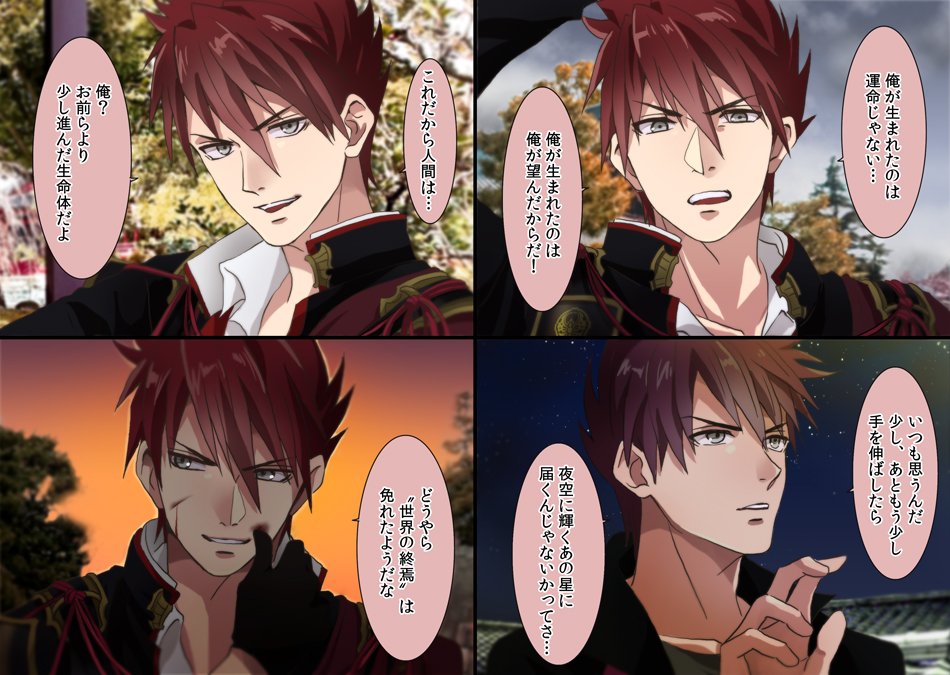 Tam V Twitter 厨二病なセリフを検索して 大包平さんに言って欲しいセリフを言ってもらった