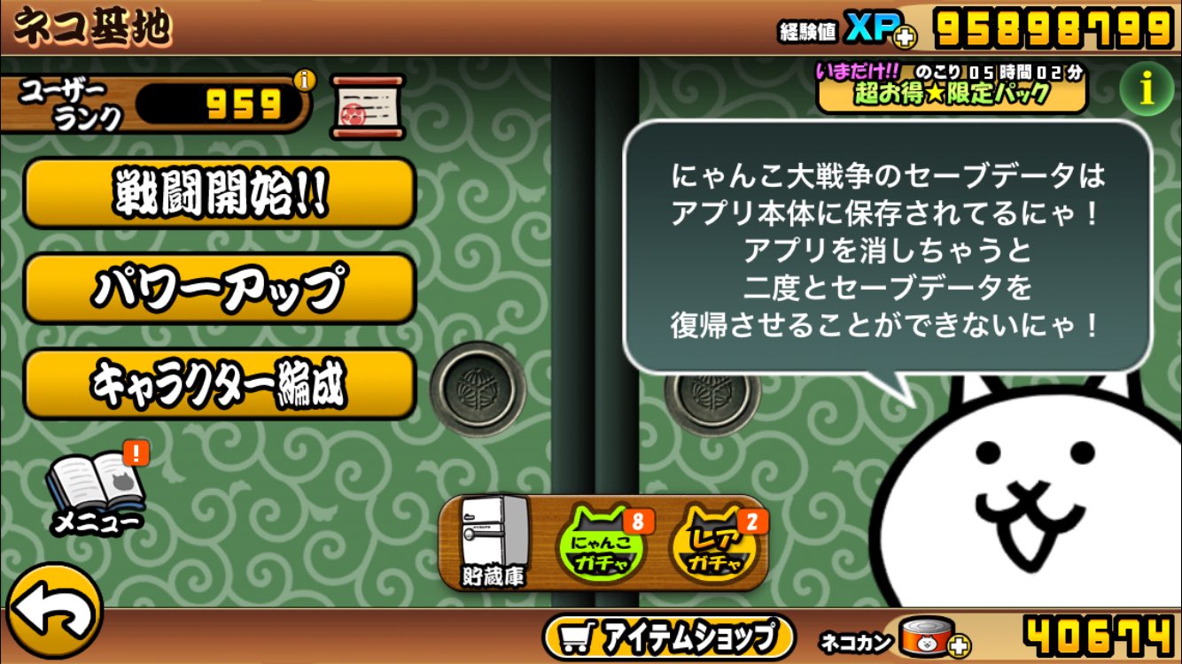 オワドラン モンスト パズドラ チート Owadoraww Twitter